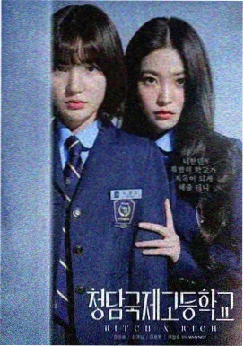 关节学院换装套组三套衣服